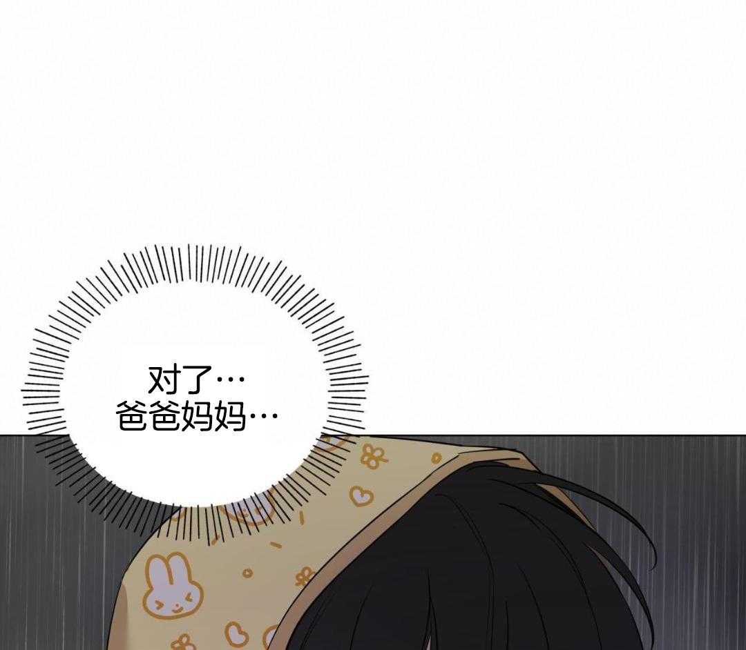 梦境很奇怪！ 第126话 第27页