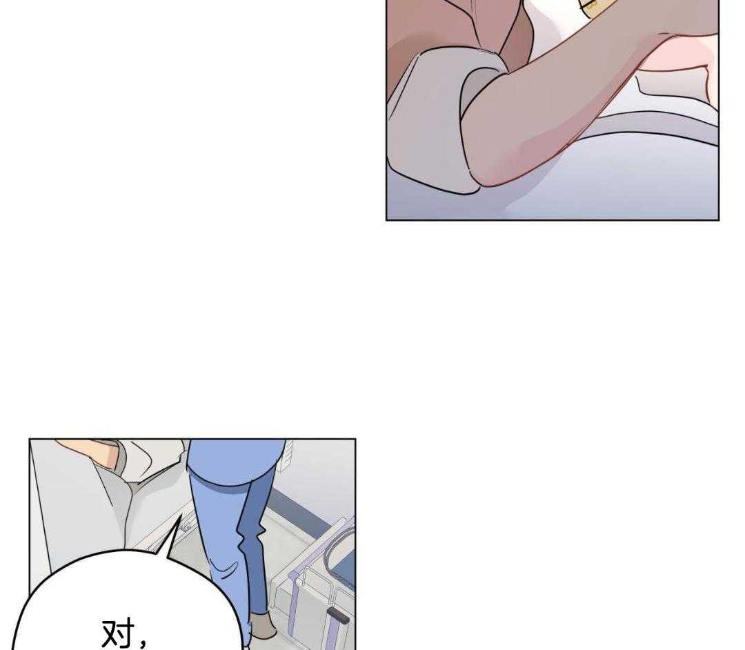 梦境很奇怪！ 第126话 第31页