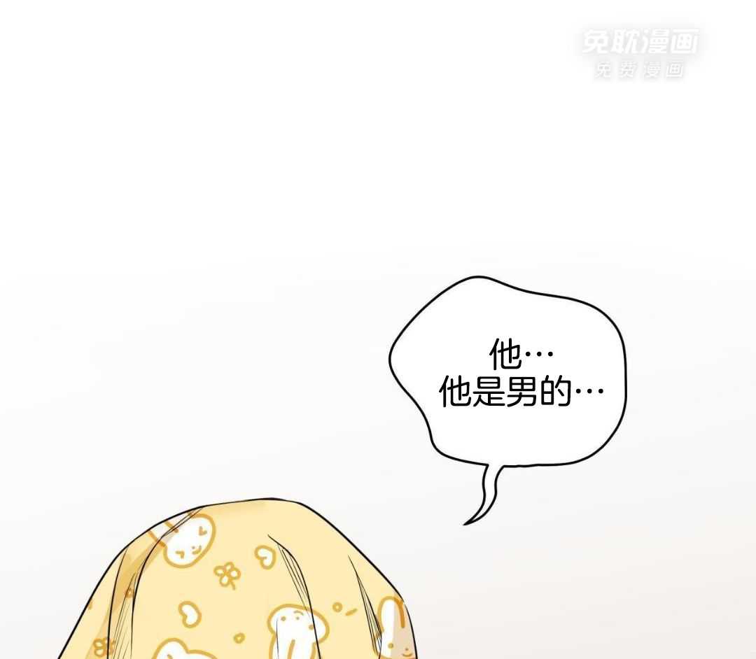 梦境很奇怪！ 第126话 第37页