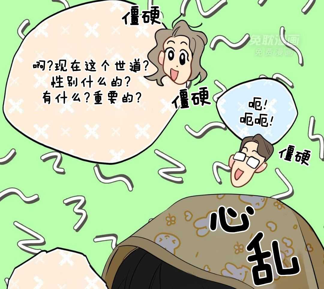 梦境很奇怪！ 第127话 第1页