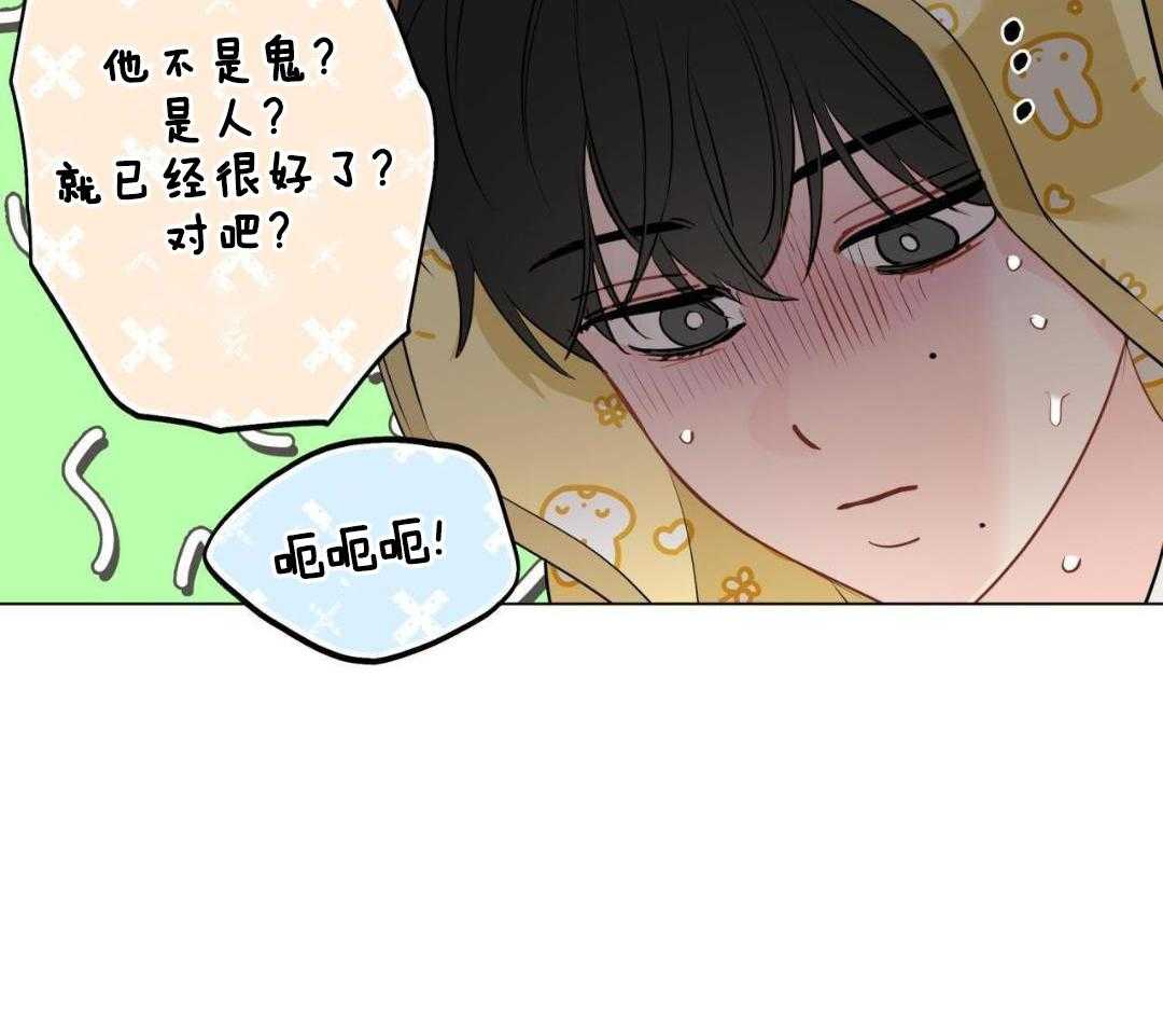 梦境很奇怪！ 第127话 第2页