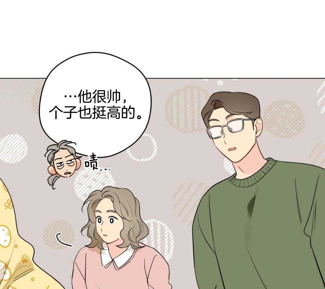 梦境很奇怪！ 第127话 第3页