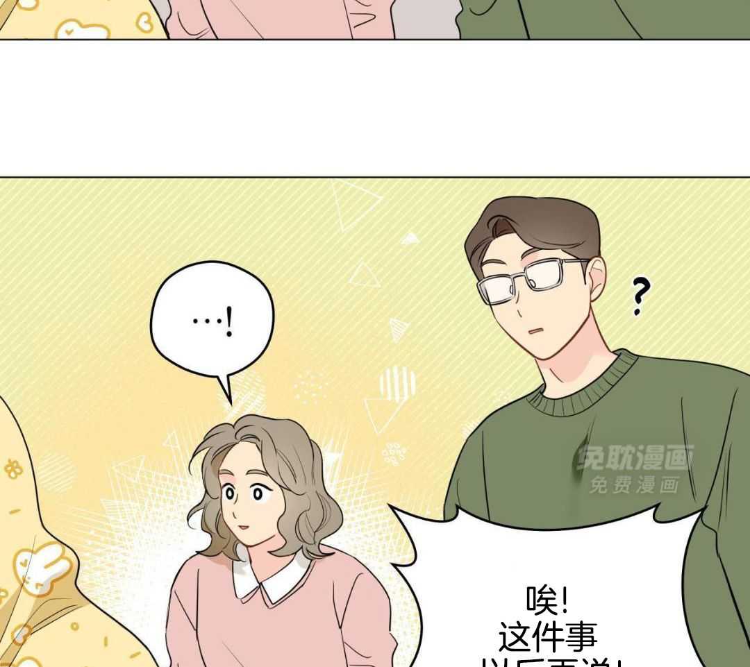 梦境很奇怪！ 第127话 第4页