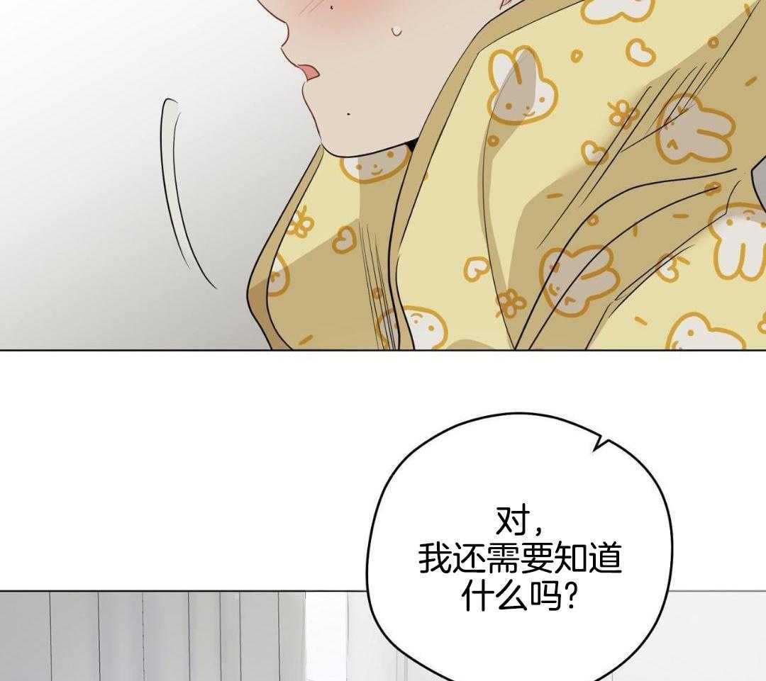 梦境很奇怪！ 第127话 第9页