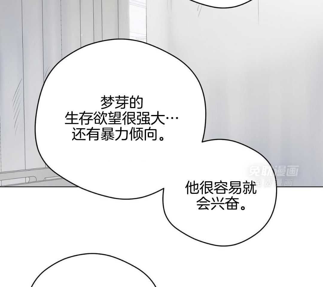 梦境很奇怪！ 第127话 第10页