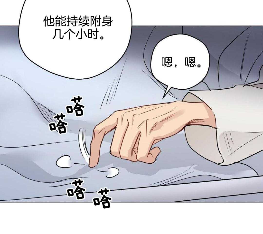 梦境很奇怪！ 第127话 第11页