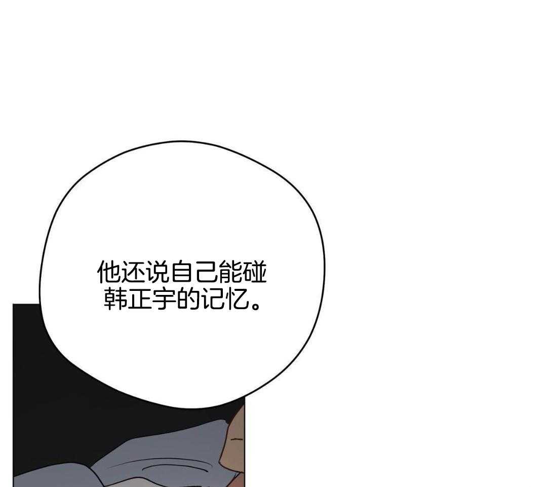 梦境很奇怪！ 第127话 第12页