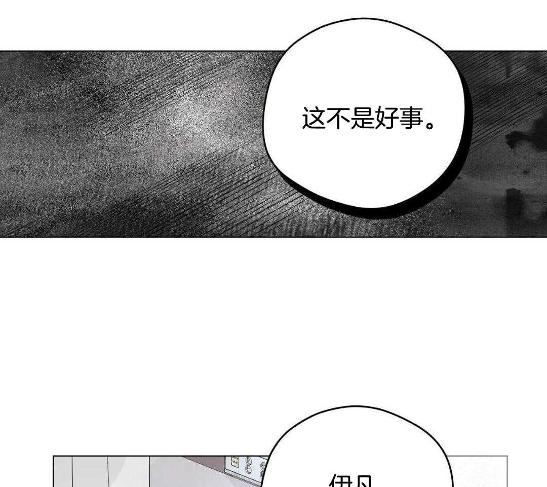 梦境很奇怪！ 第127话 第16页