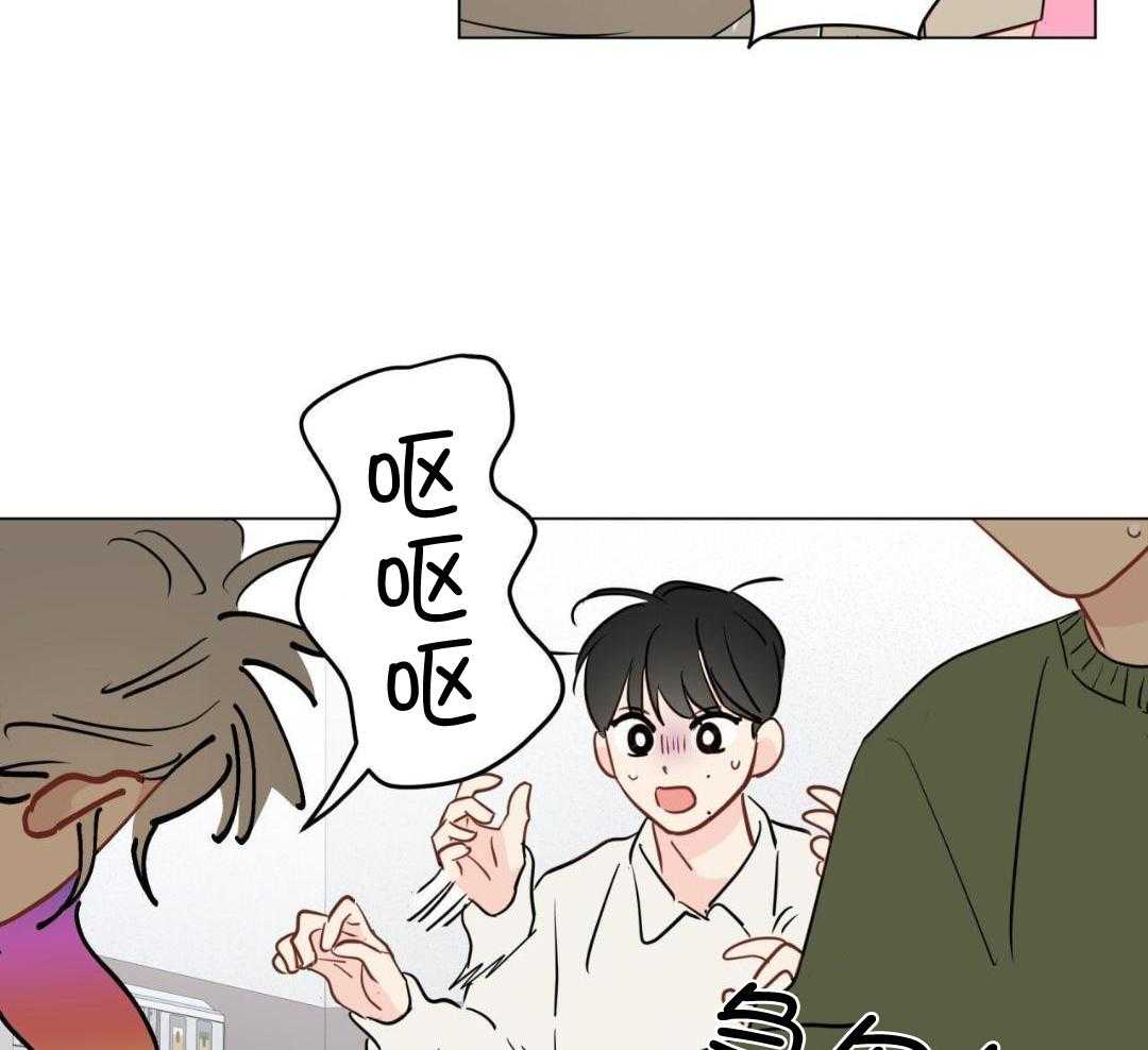 梦境很奇怪！ 第127话 第24页