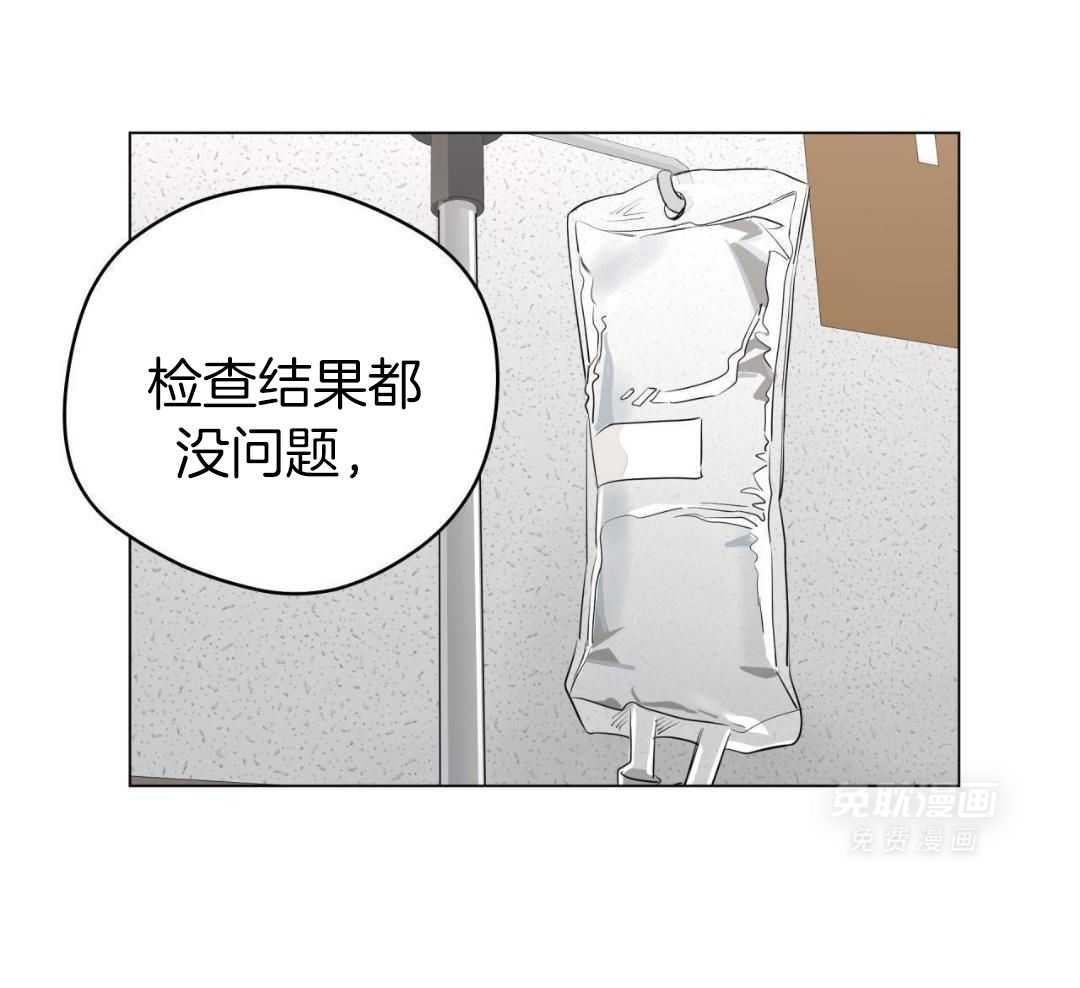 梦境很奇怪！ 第127话 第28页