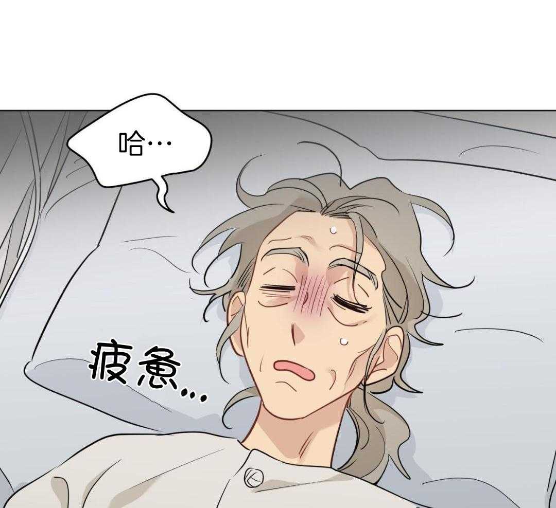 梦境很奇怪！ 第127话 第33页