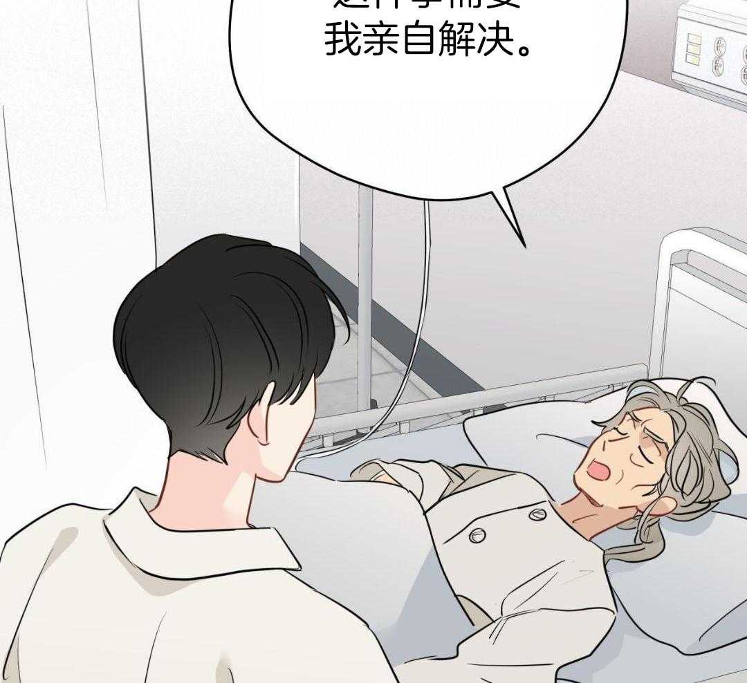 梦境很奇怪！ 第127话 第37页