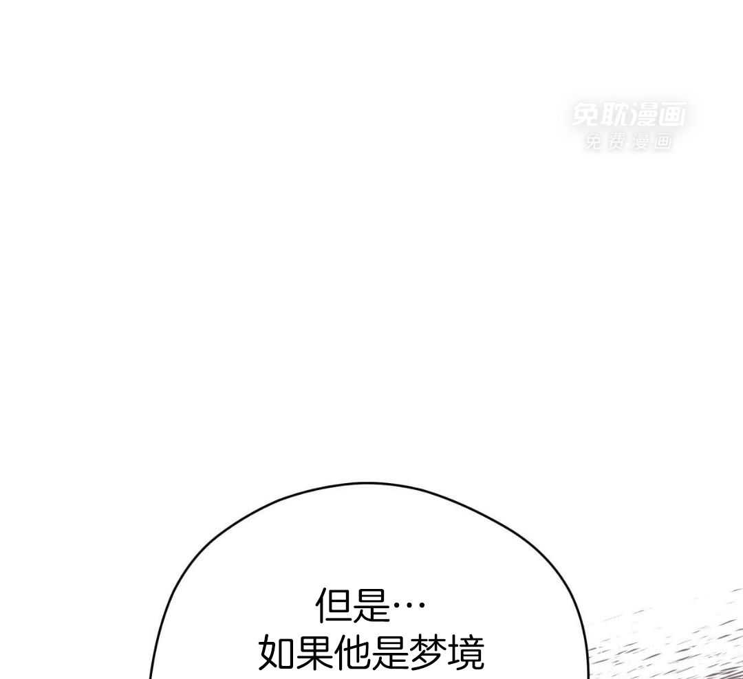 梦境很奇怪！ 第127话 第40页