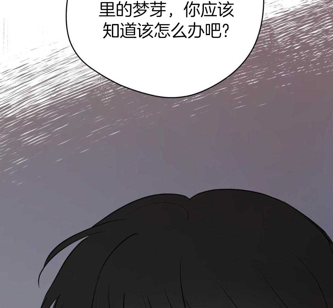 梦境很奇怪！ 第127话 第41页