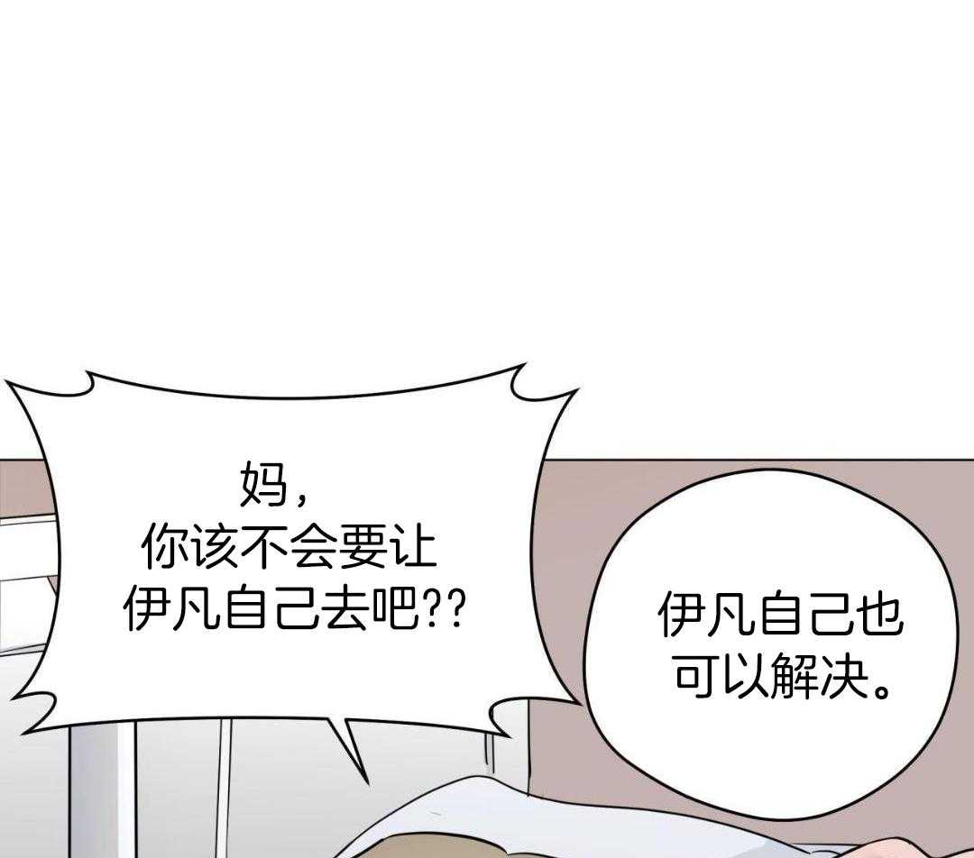 梦境很奇怪！ 第128话 第5页