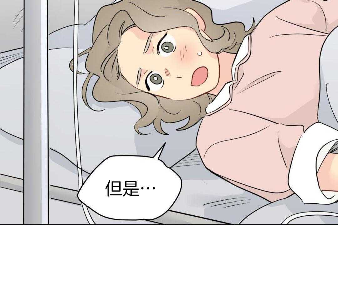 梦境很奇怪！ 第128话 第6页