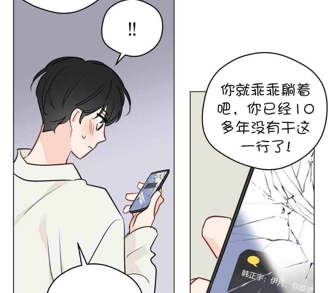 梦境很奇怪！ 第128话 第8页