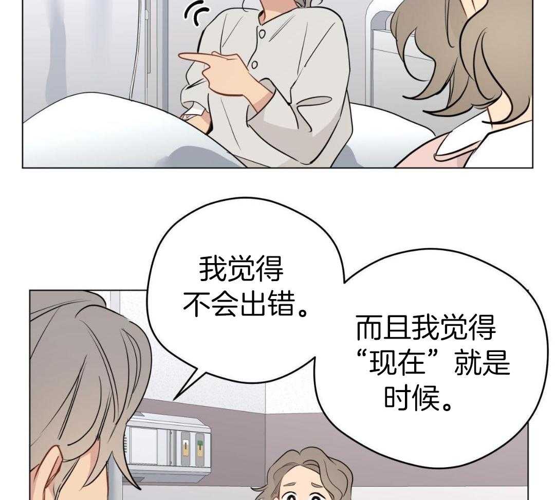 梦境很奇怪！ 第128话 第30页