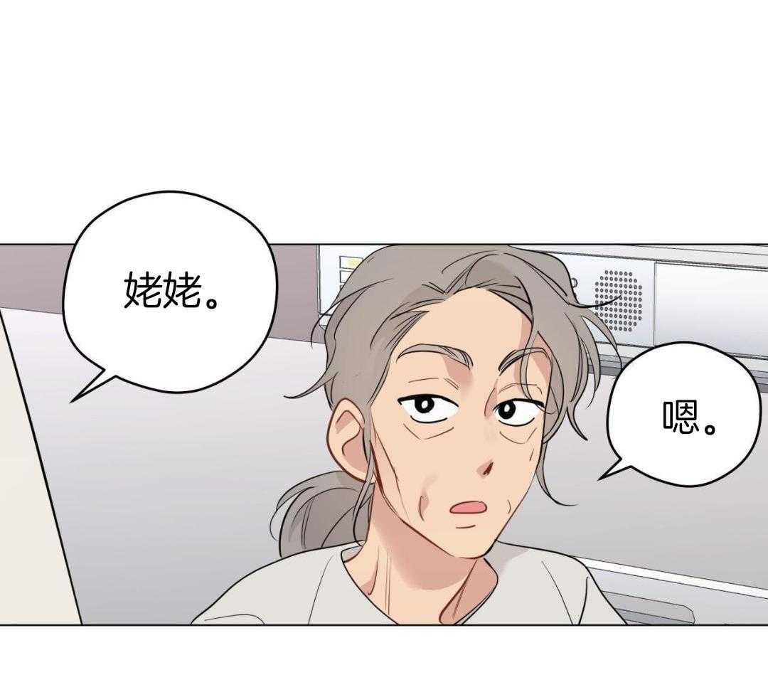 梦境很奇怪！ 第128话 第32页