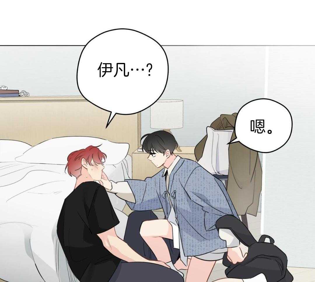 梦境很奇怪！ 第129话 第22页