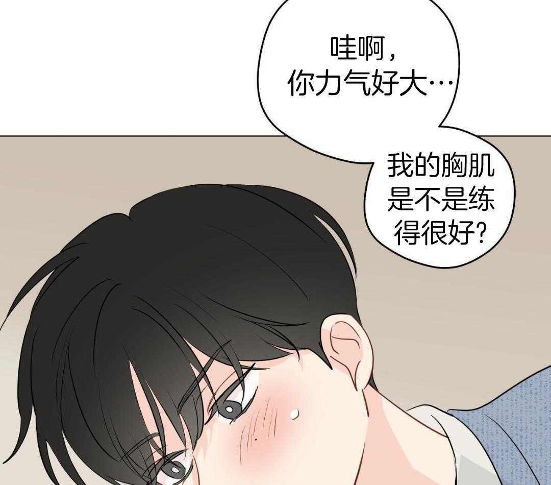 梦境很奇怪！ 第129话 第29页