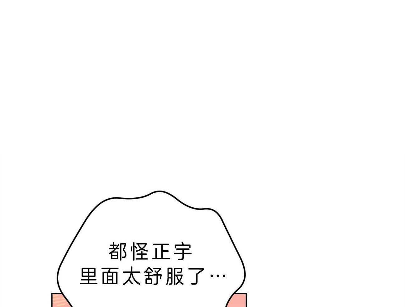 梦境很奇怪！ 第13话 第5页