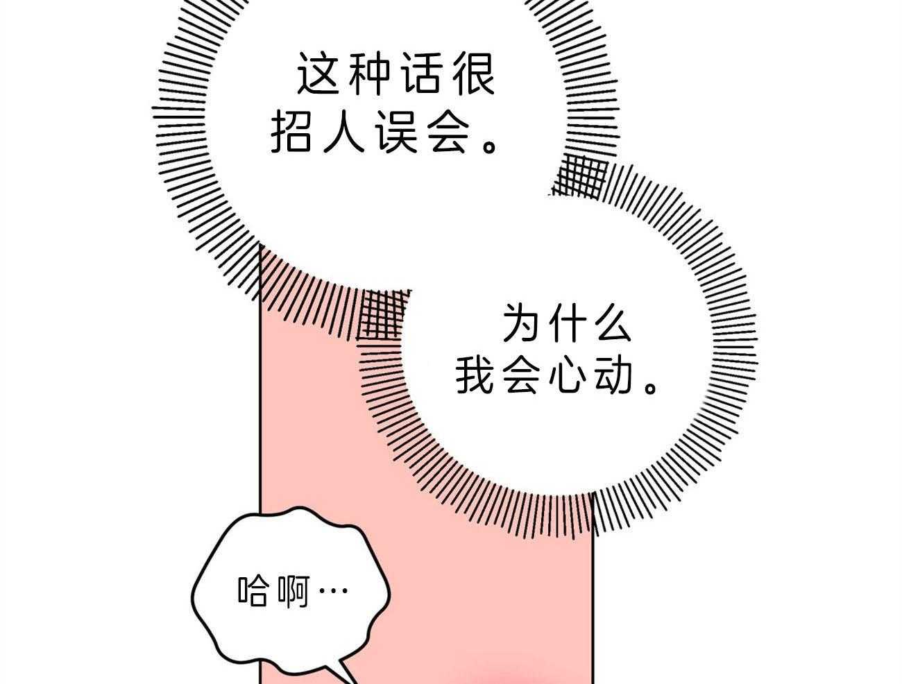 梦境很奇怪！ 第13话 第8页