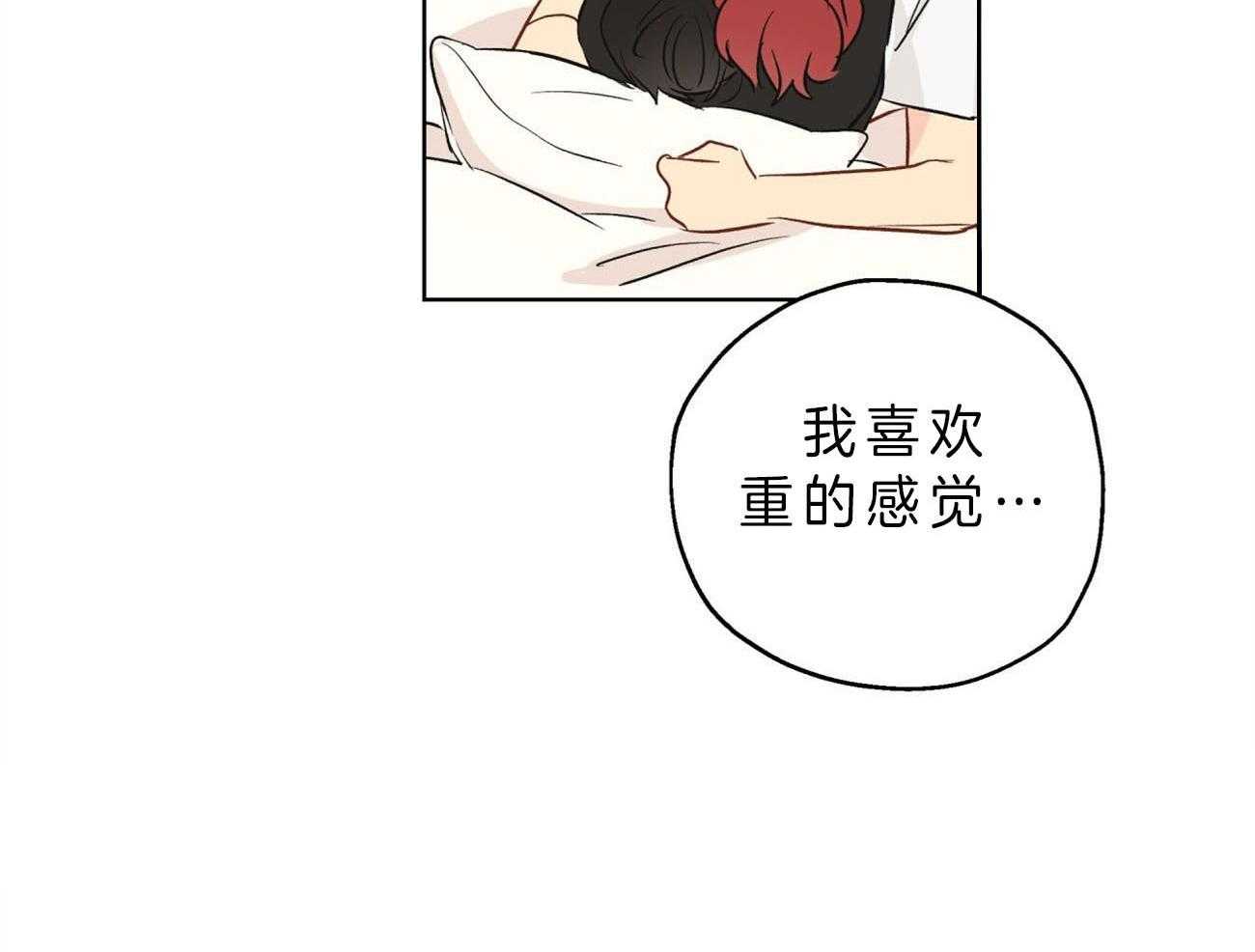 梦境很奇怪！ 第13话 第11页