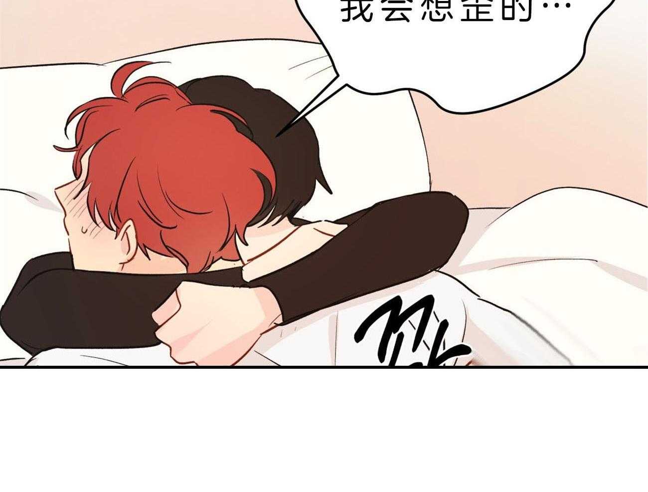 梦境很奇怪！ 第13话 第14页