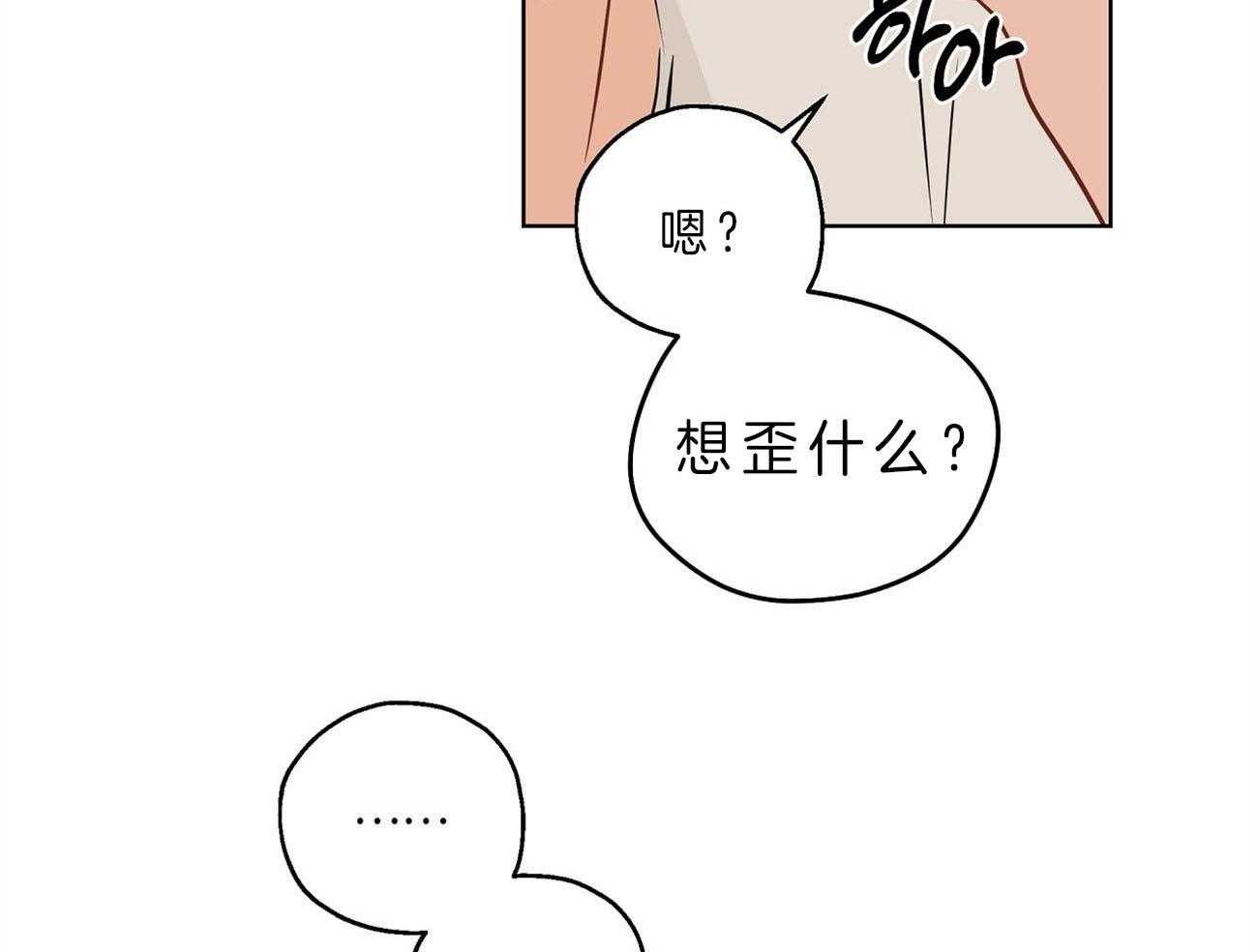 梦境很奇怪！ 第13话 第22页