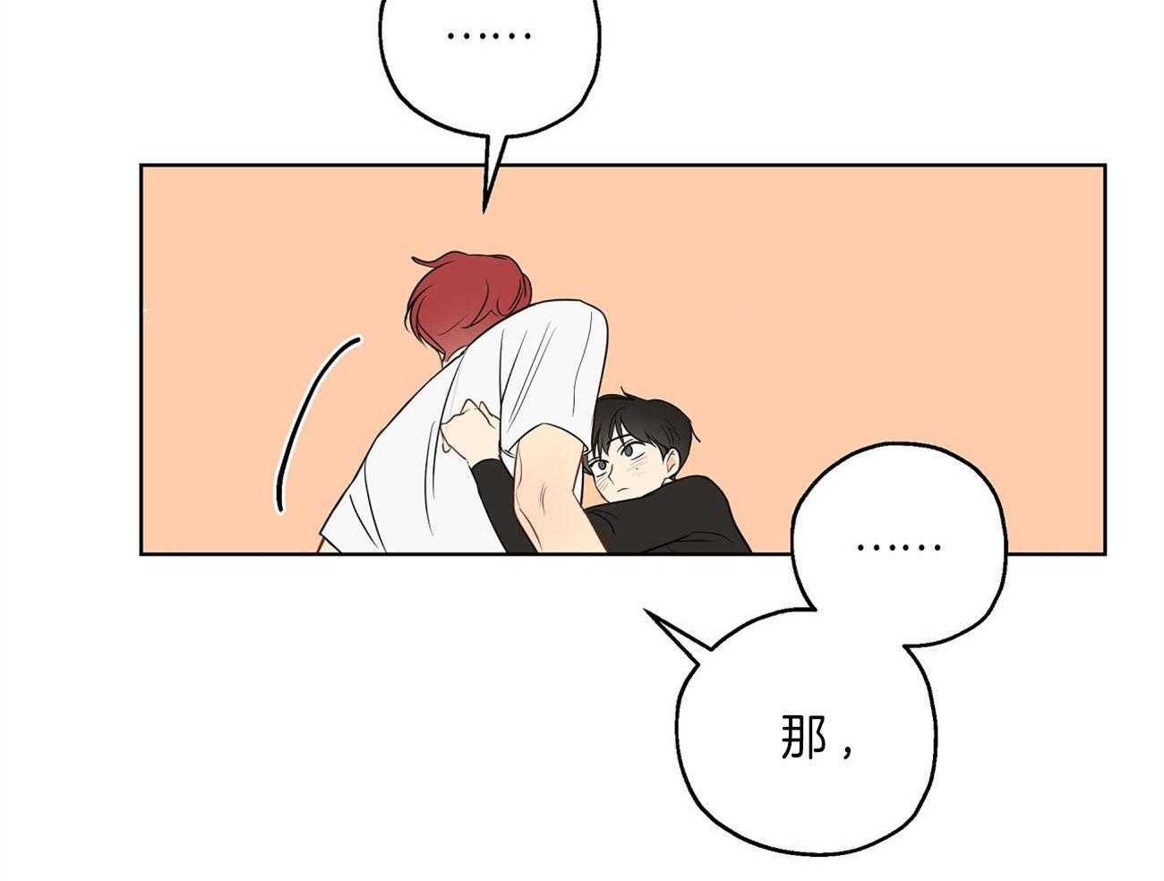 梦境很奇怪！ 第13话 第23页