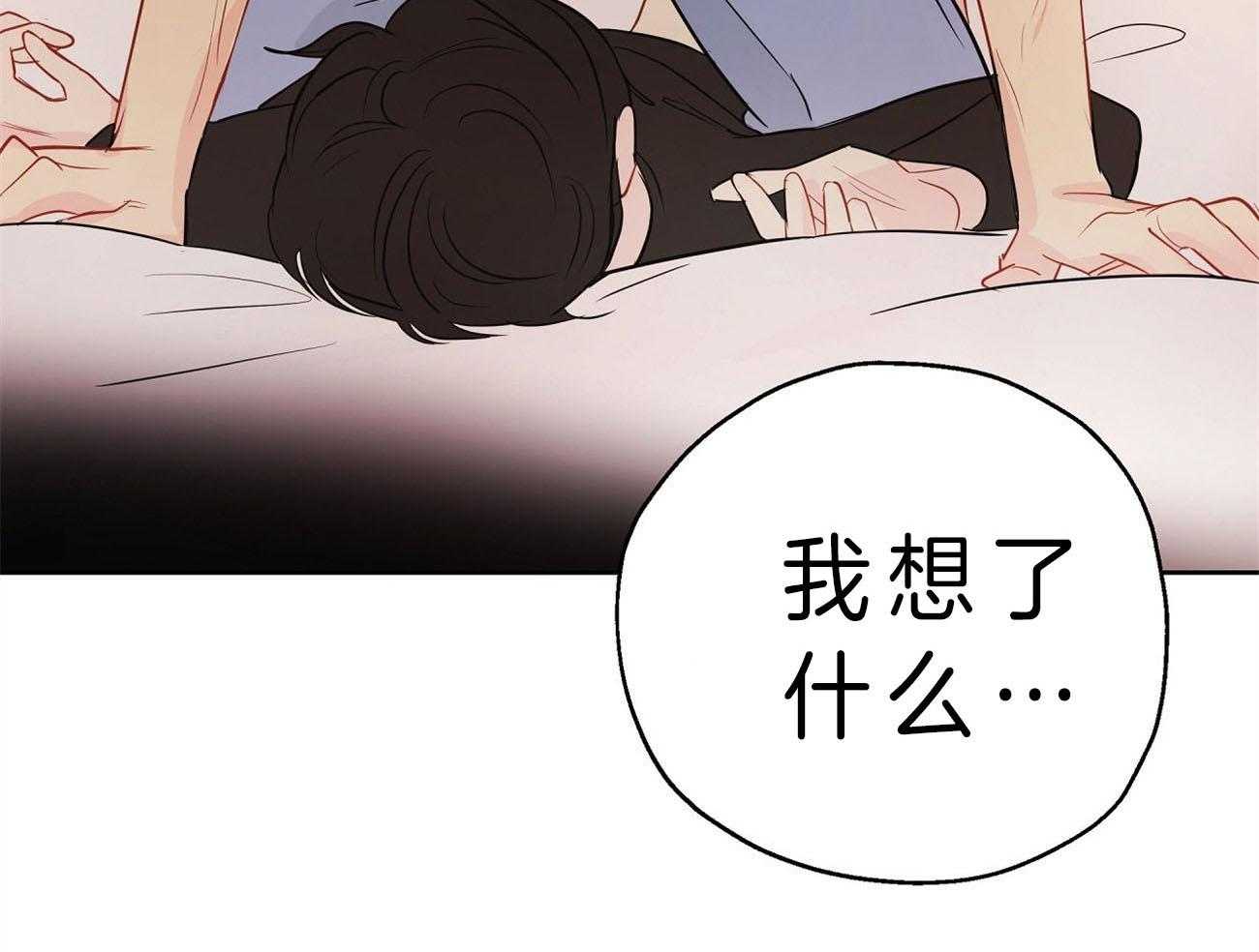 梦境很奇怪！ 第13话 第26页