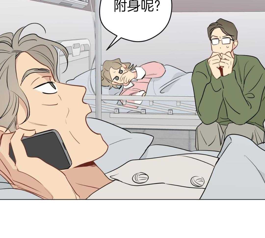 梦境很奇怪！ 第130话 第21页