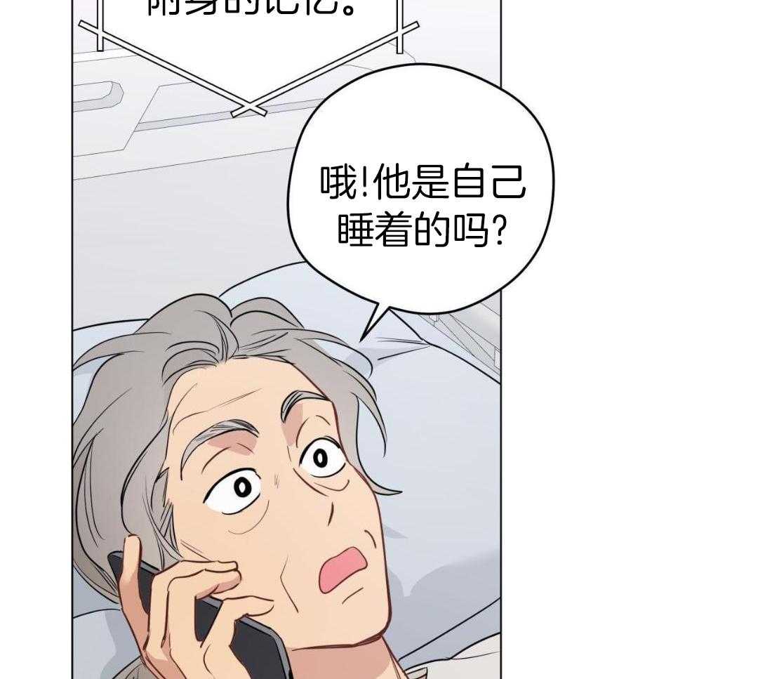 梦境很奇怪！ 第130话 第25页