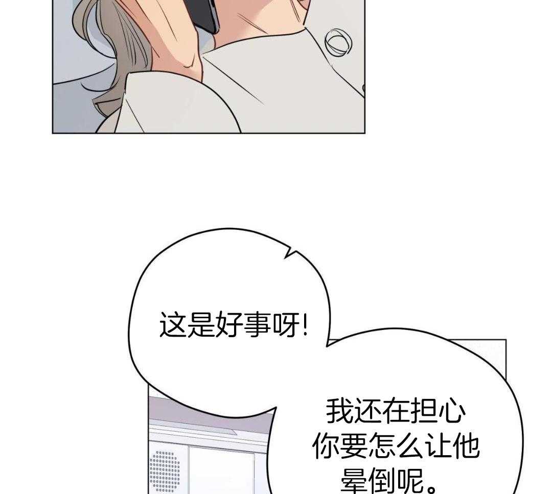 梦境很奇怪！ 第130话 第26页