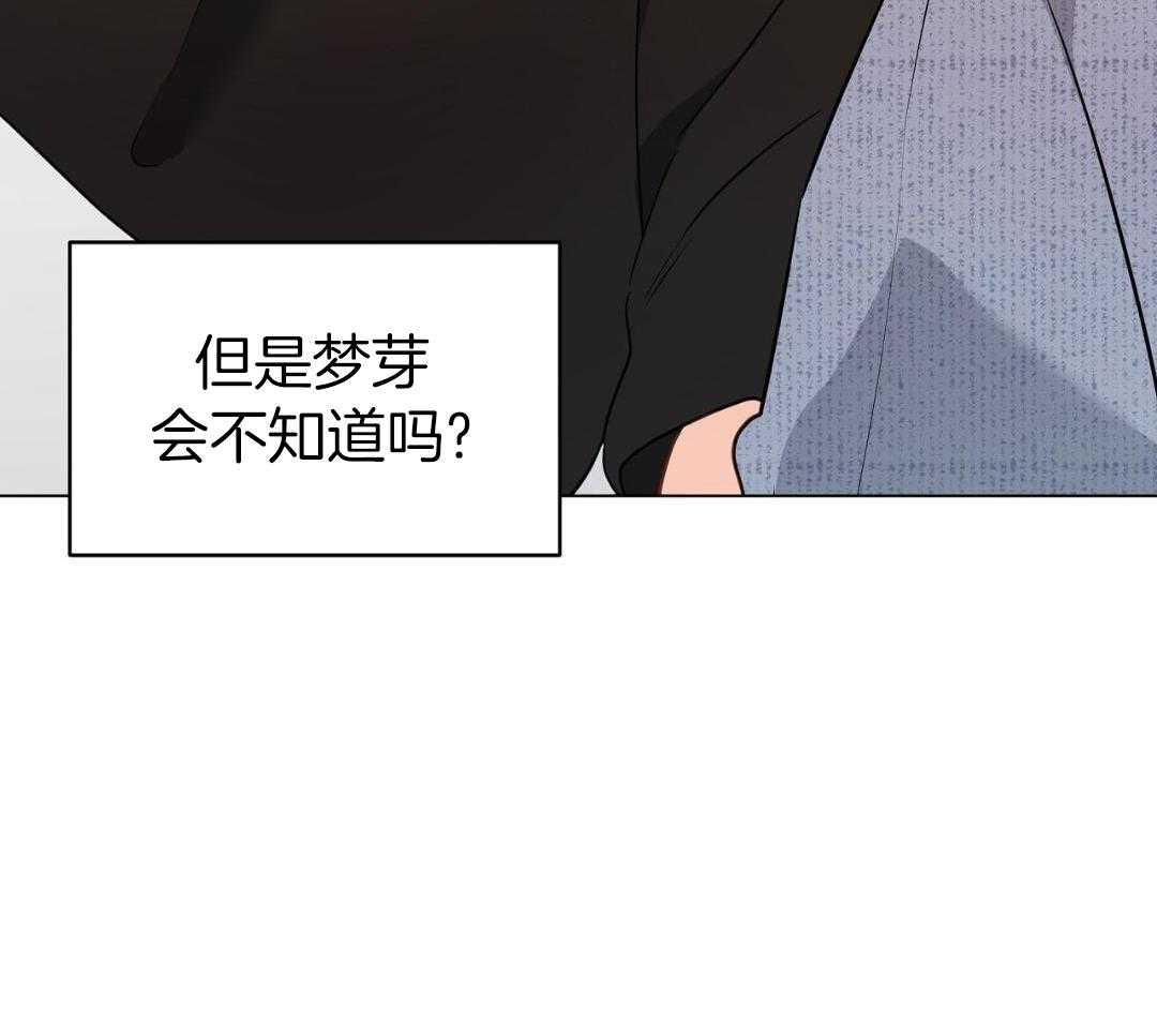 梦境很奇怪！ 第130话 第35页