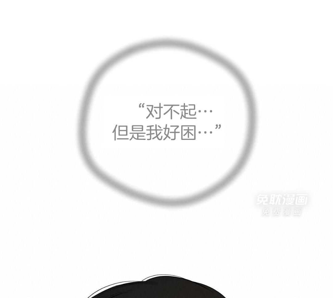 梦境很奇怪！ 第130话 第36页