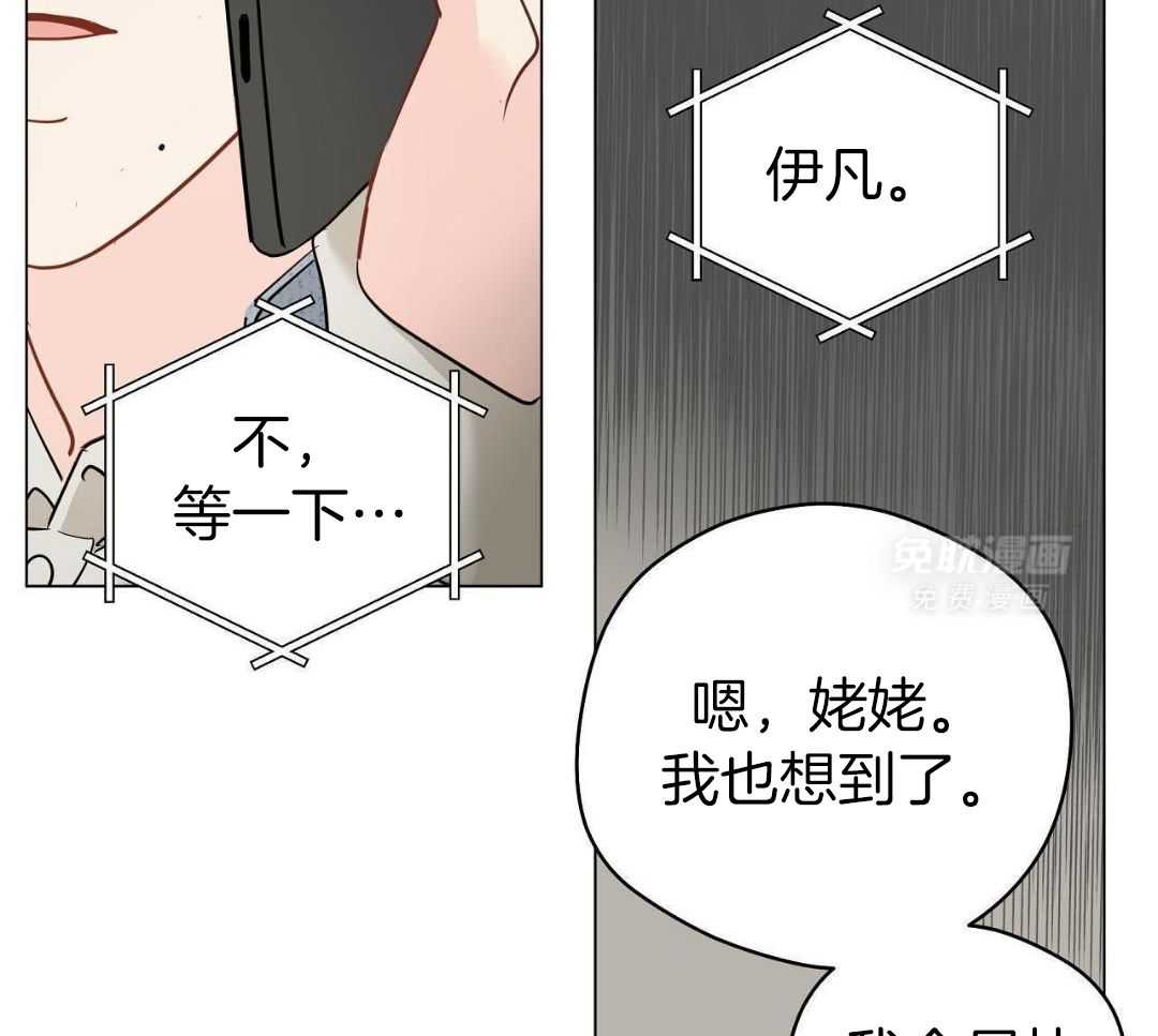 梦境很奇怪！ 第130话 第39页