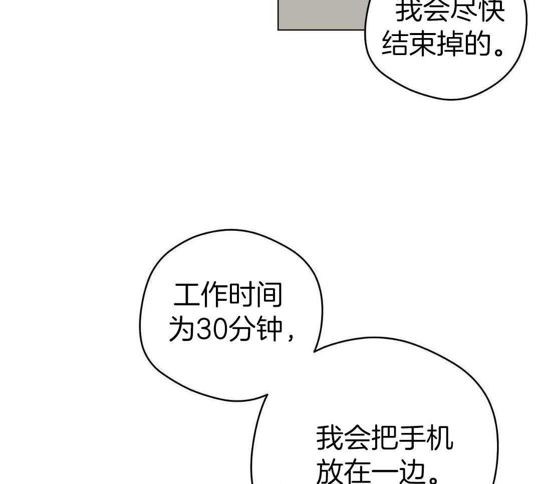 梦境很奇怪！ 第130话 第40页