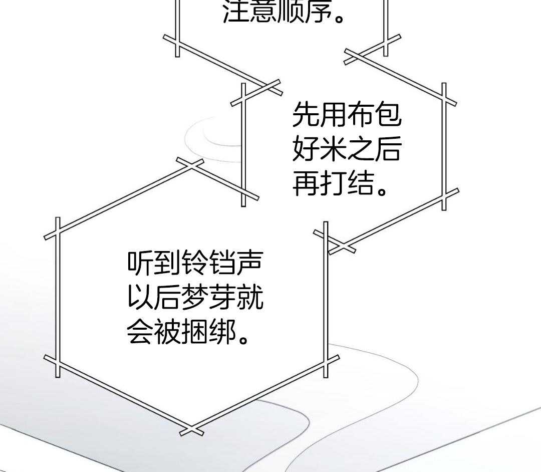 梦境很奇怪！ 第131话 第3页