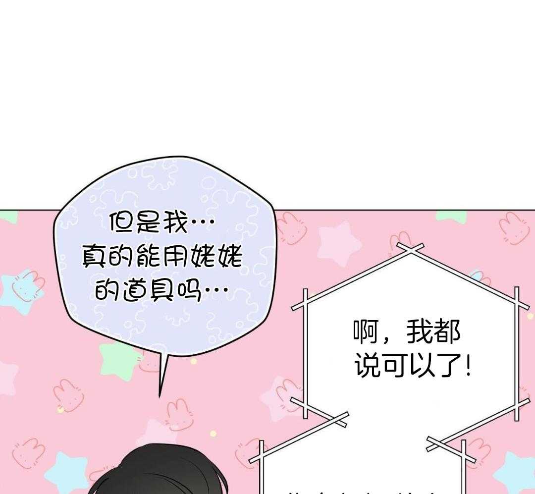 梦境很奇怪！ 第131话 第6页