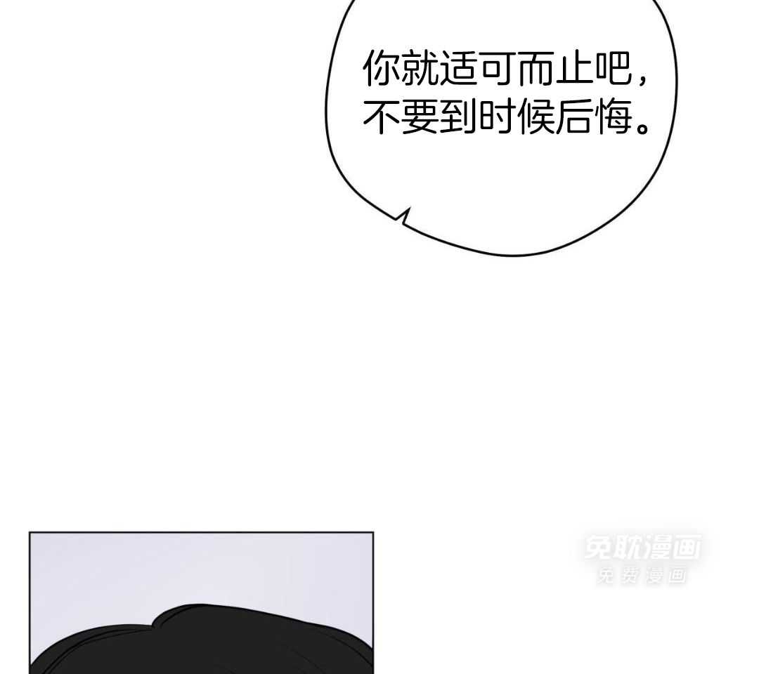 梦境很奇怪！ 第132话 第12页