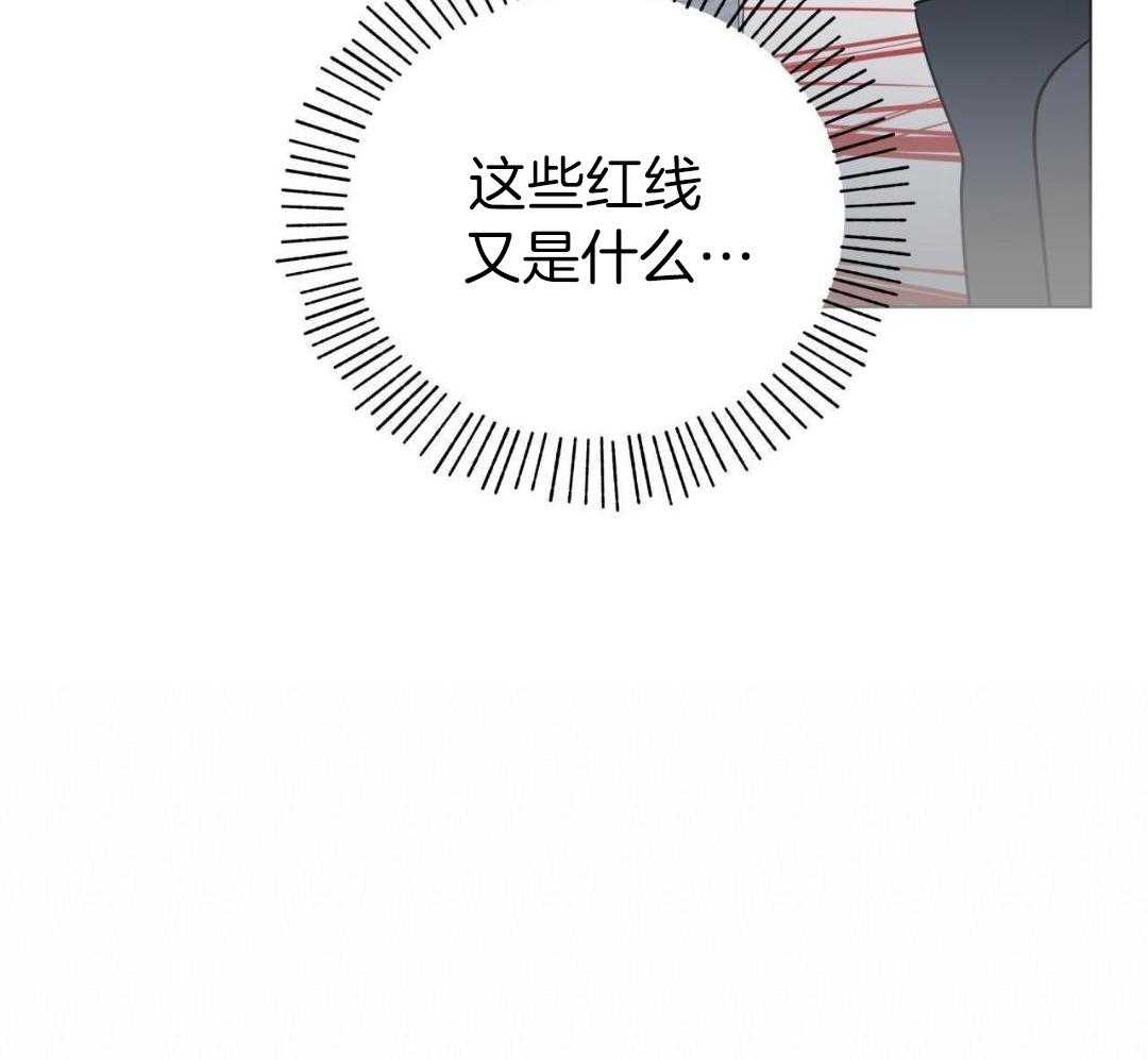 梦境很奇怪！ 第132话 第18页