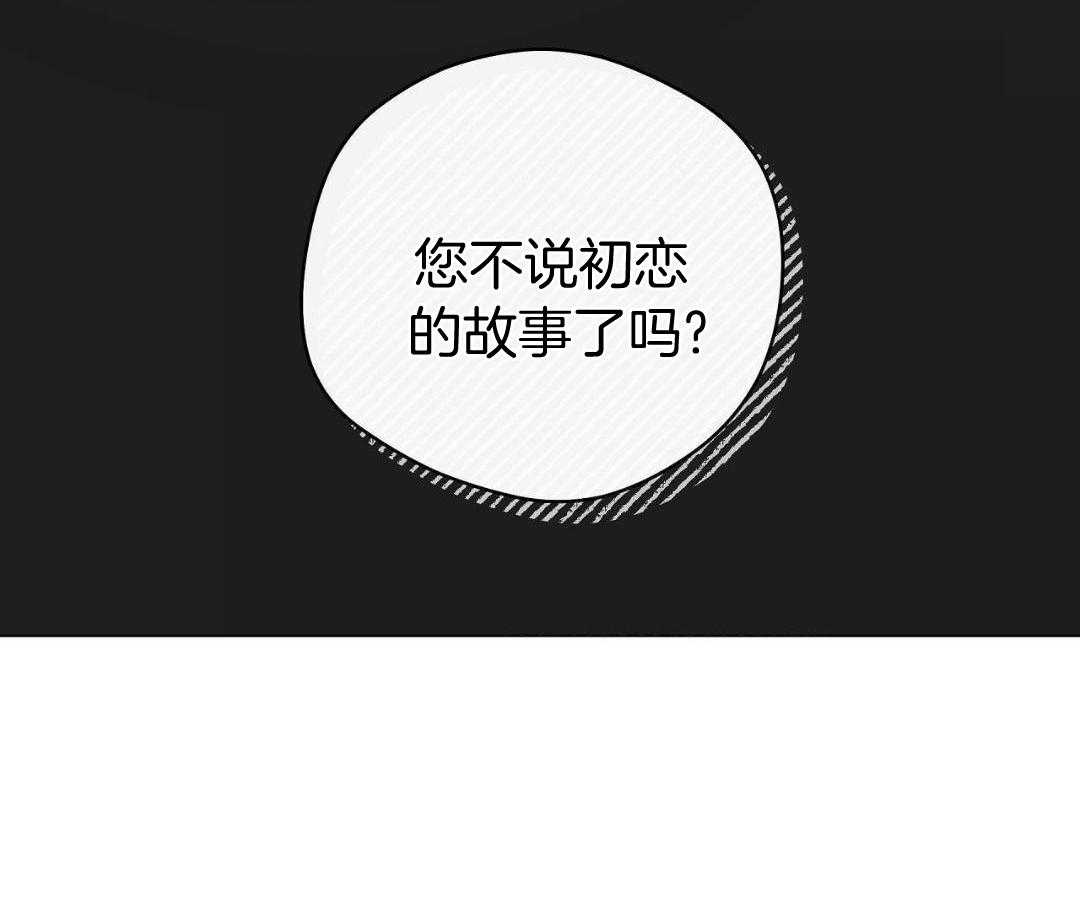 梦境很奇怪！ 第132话 第45页