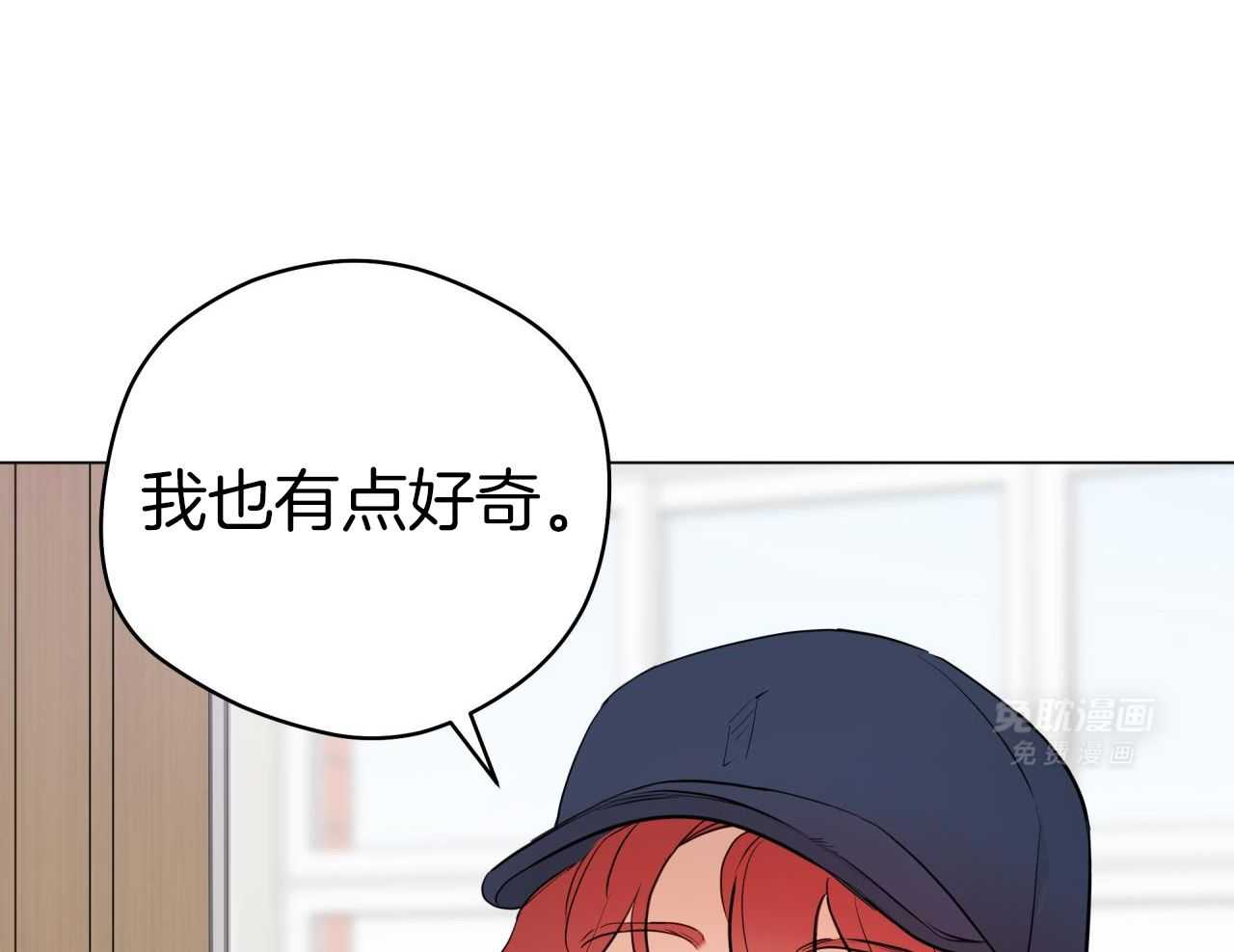 梦境很奇怪！ 第133话 第3页