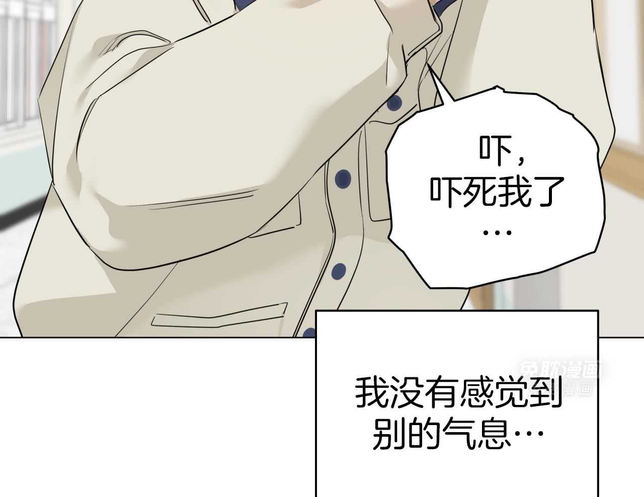 梦境很奇怪！ 第133话 第16页