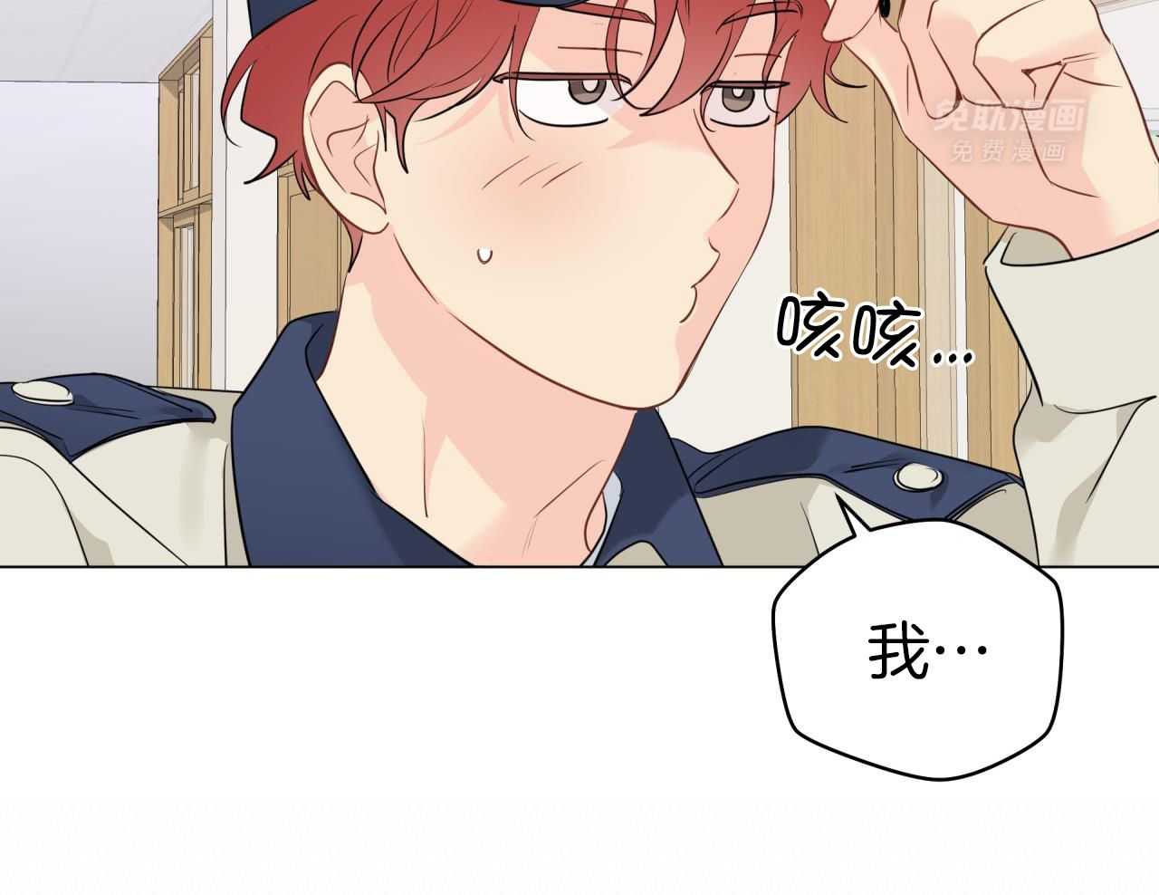 梦境很奇怪！ 第133话 第18页