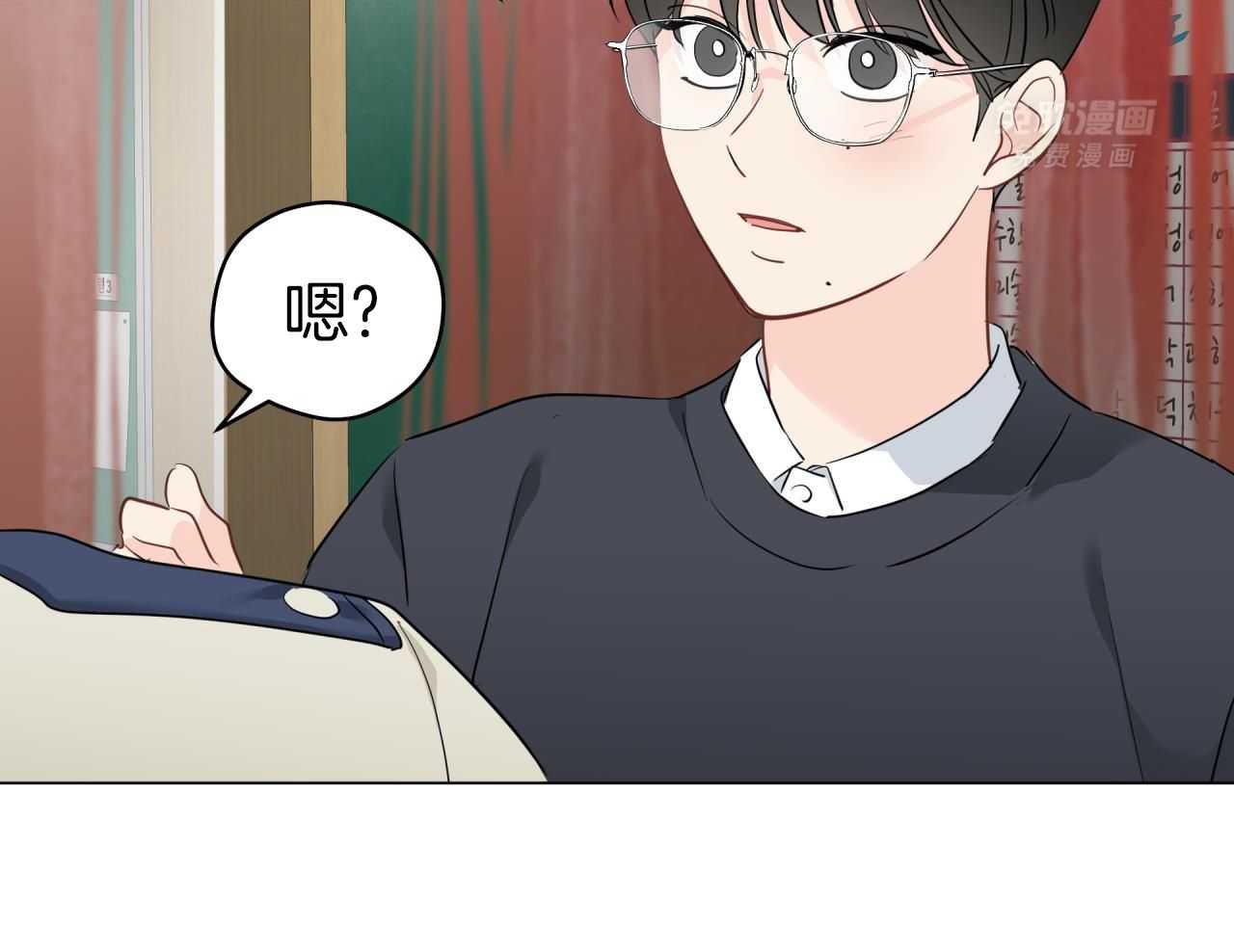 梦境很奇怪！ 第133话 第20页