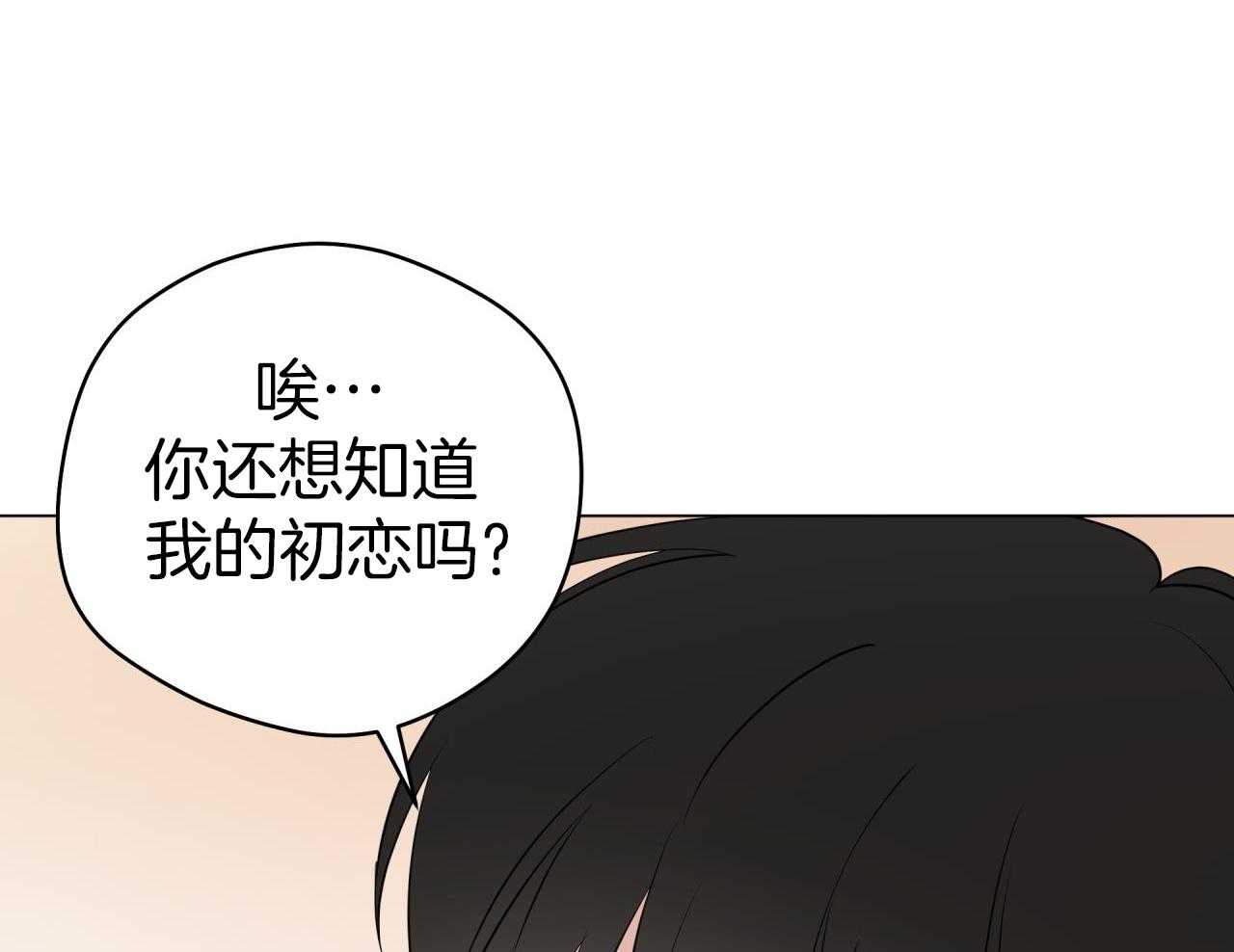 梦境很奇怪！ 第133话 第21页