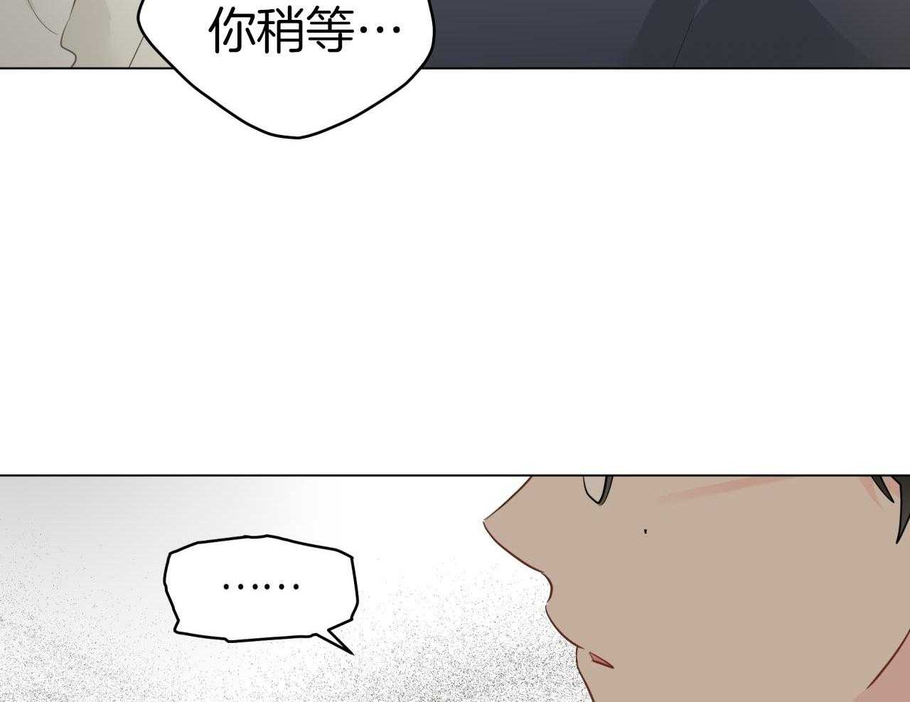 梦境很奇怪！ 第133话 第25页